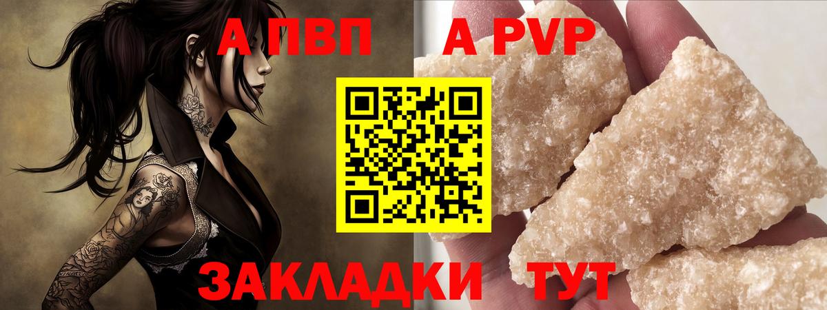 Большой Камень  Alpha-PVP Соль  А ПВП СК КРИС  Вход с VPN 