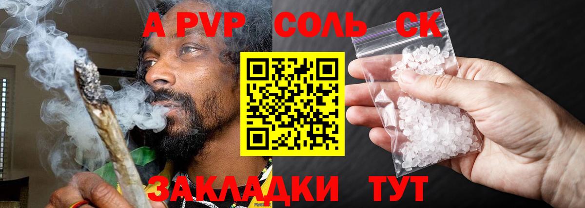 Alpha PVP Соль Большой Камень