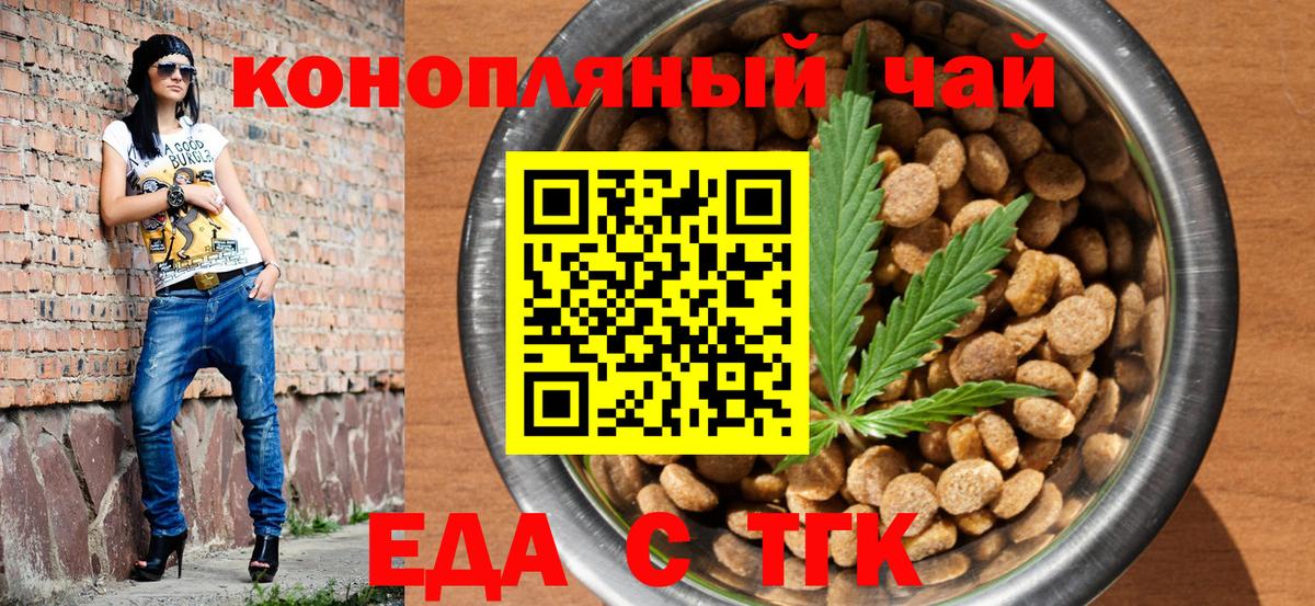 Большой Камень  Печенье с ТГК конопля  Вход с VPN 