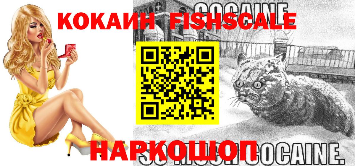 Cocaine VHQ Большой Камень
