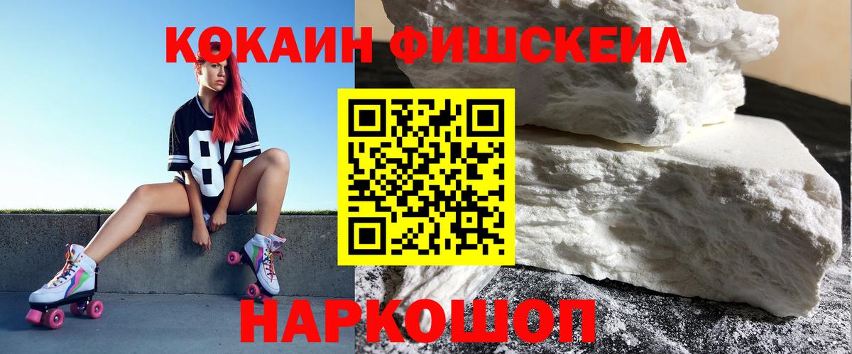 COCAIN Перу  Вход с VPN  COCAIN  Большой Камень  КОКАИН VHQ 