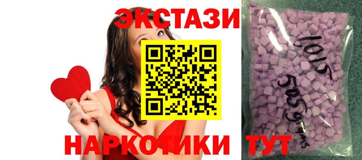 Большой Камень  купить  цена  Вход с VPN  Экстази VHQ  ЭКСТАЗИ Philipp Plein 