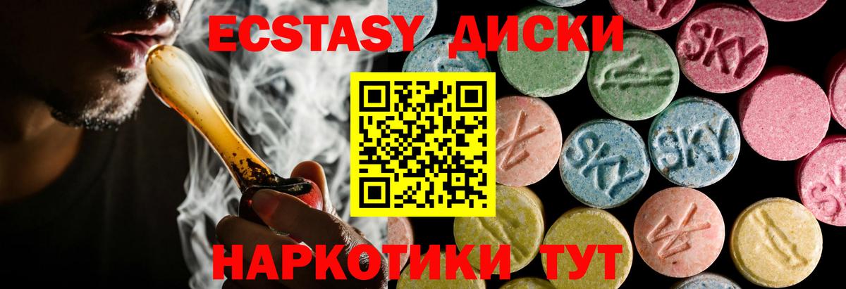 Экстази Cube Большой Камень