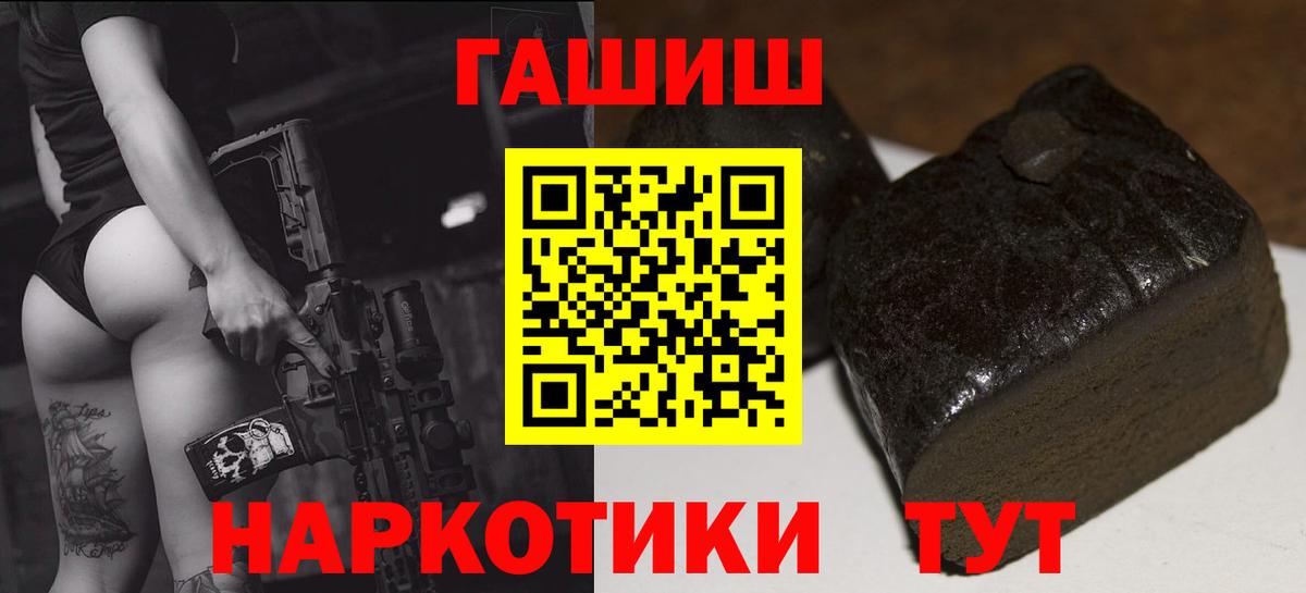 Большой Камень  Гашиш гашик  Вход с VPN 
