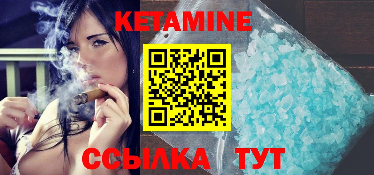 Большой Камень  Кетамин VHQ  Вход с VPN 