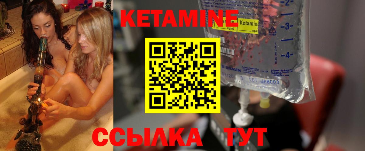 Кетамин VHQ Большой Камень