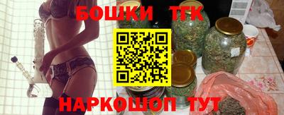 бошки Белореченск