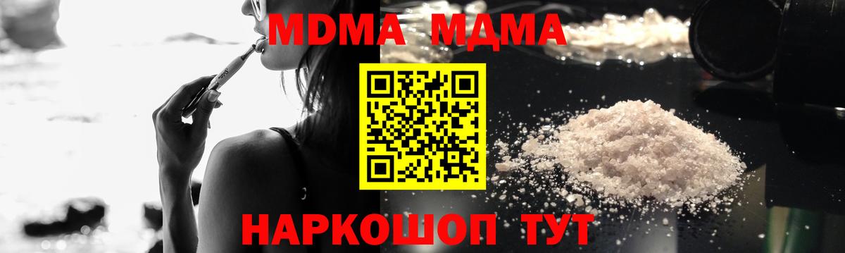 МДМА VHQ  MDMA кристаллы  Большой Камень  Вход с VPN 