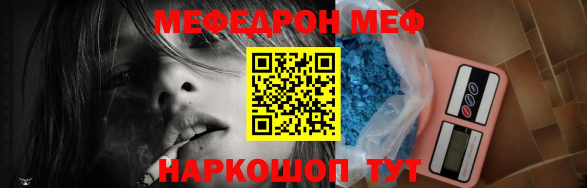 Мефедрон  Большой Камень