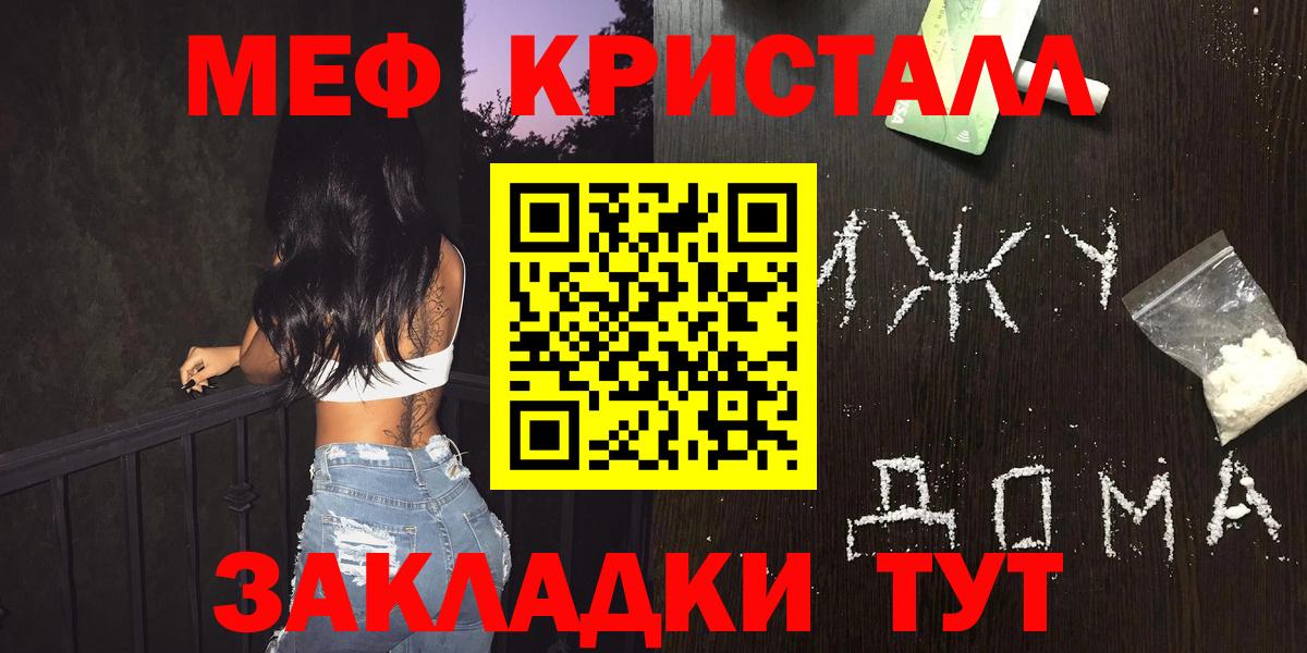 МЯУ-МЯУ  МЯУ-МЯУ  Большой Камень  купить наркоту  Мефедрон кристаллы  Мефедрон мяу мяу  Вход с VPN 