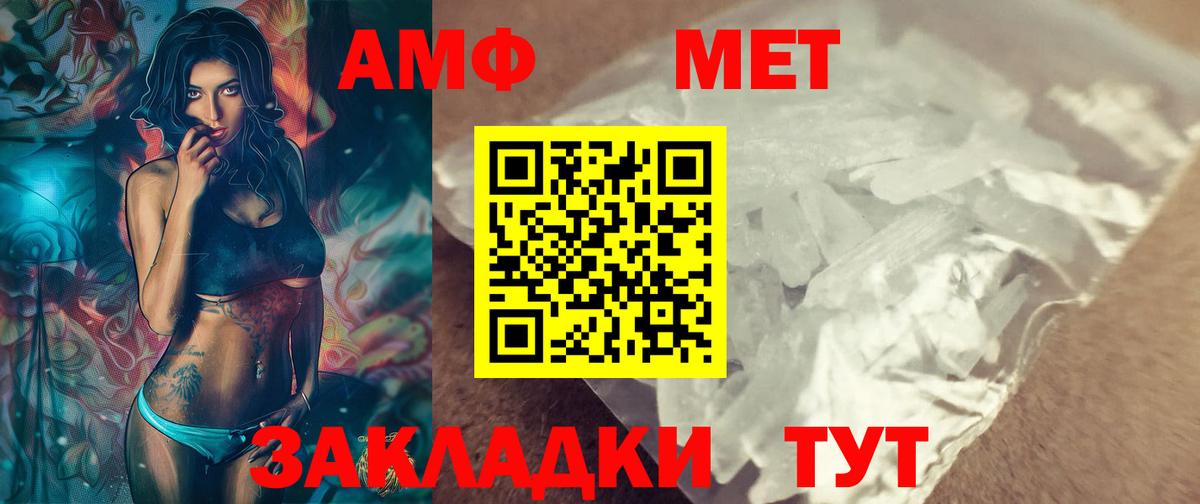 Первитин Декстрометамфетамин 99.9%  Вход с VPN  Большой Камень 