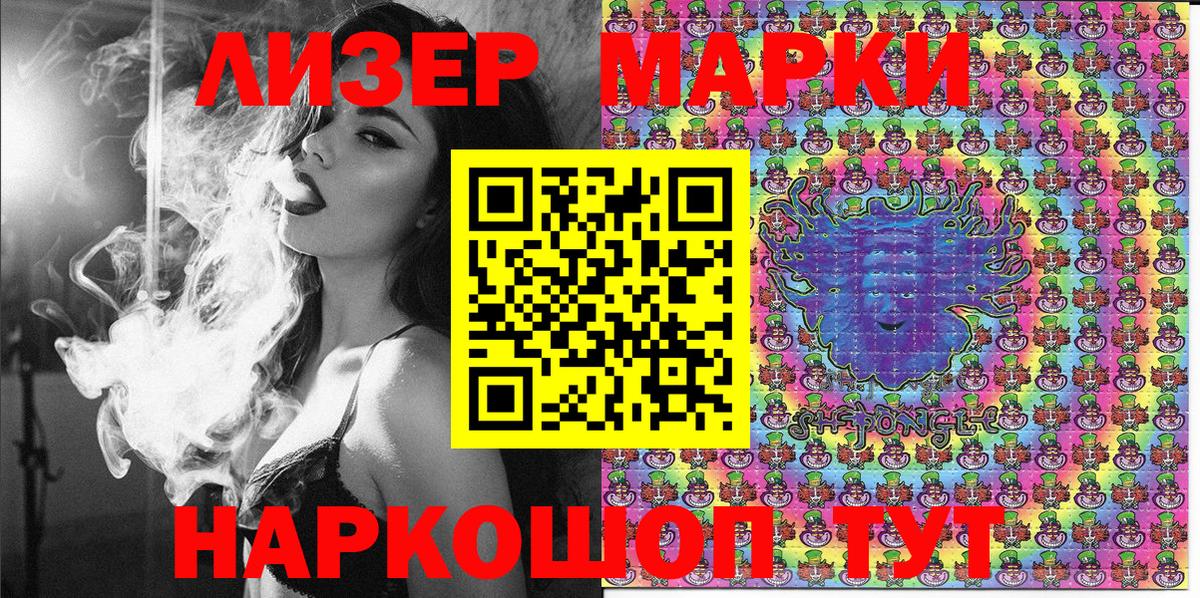 Марки 25I-NBOMe 1500мкг Большой Камень