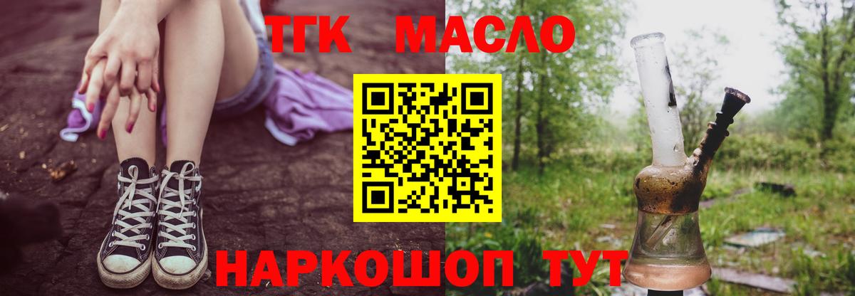 Дистиллят ТГК вейп Большой Камень
